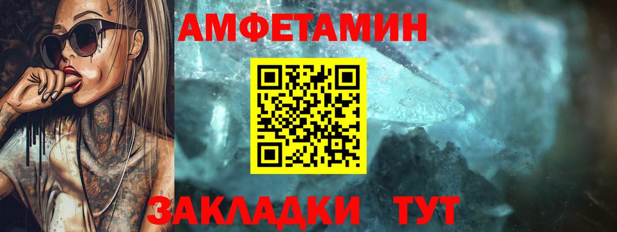 Оренбург  АМФЕТАМИН  Вход с VPN  АМФЕТАМИН 97% 
