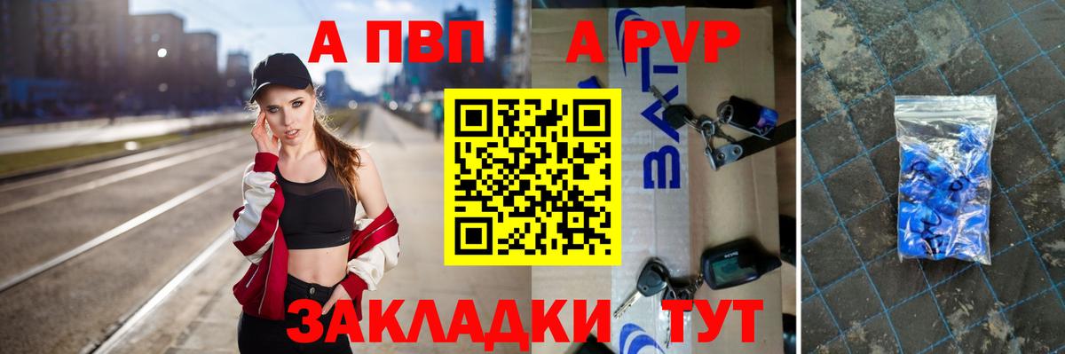 Alfa_PVP  A-PVP кристаллы  Вход с VPN  Оренбург  A-PVP крисы CK 