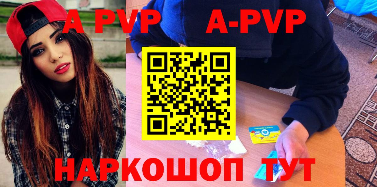 A PVP Crystall Оренбург