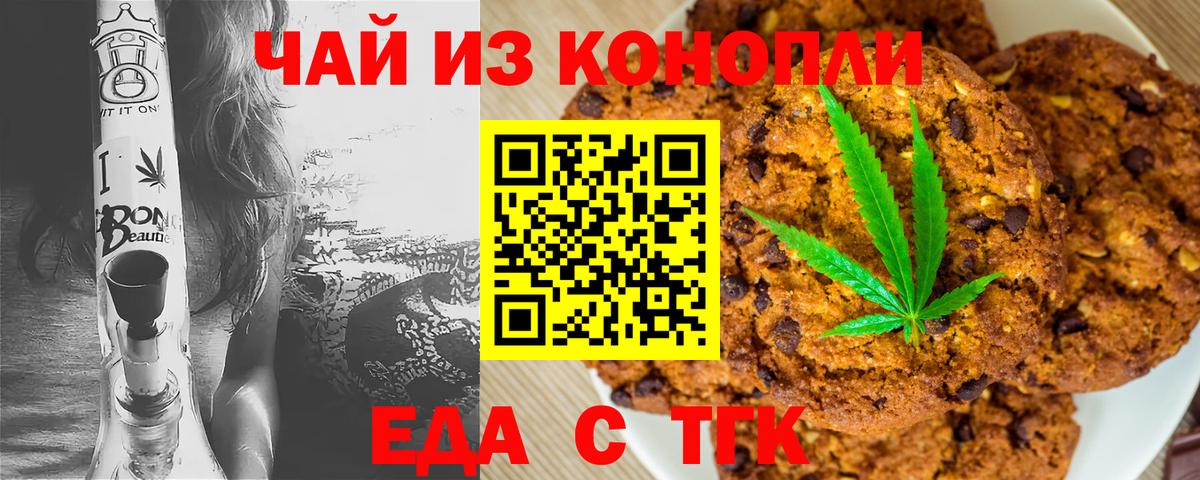 Оренбург  Canna-Cookies марихуана  Вход с VPN 