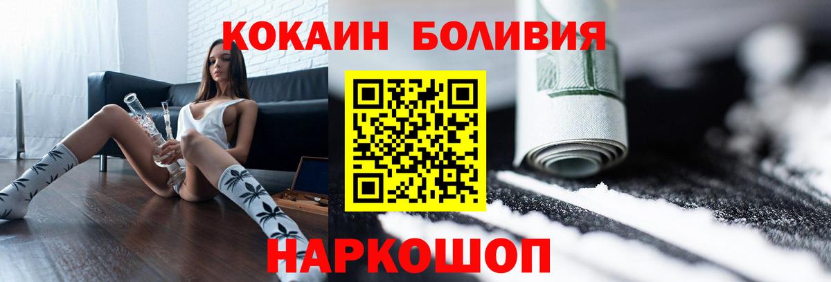 COCAIN  Вход с VPN  Оренбург  COCAIN Боливия 