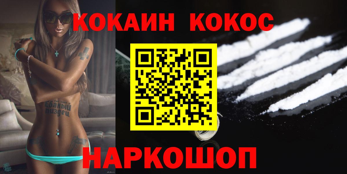 COCAIN 98% Оренбург