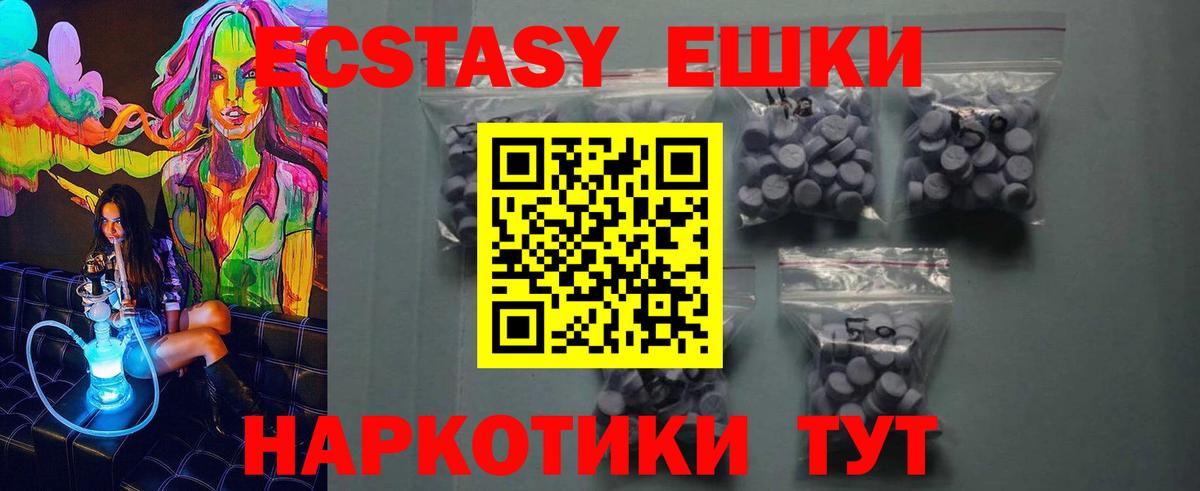 ЭКСТАЗИ 300 mg Оренбург