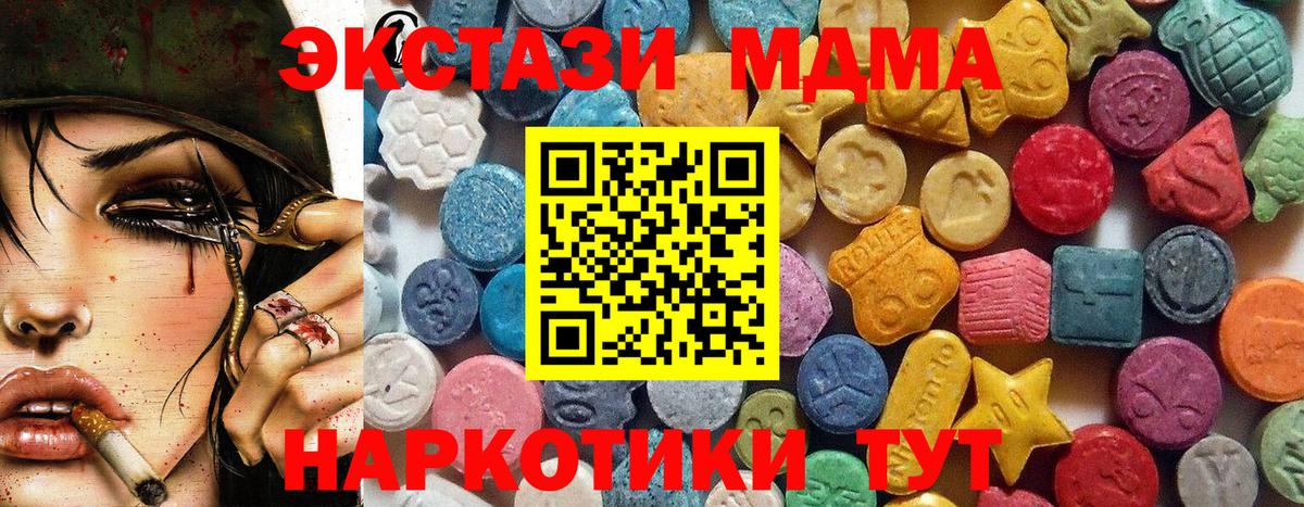Ecstasy TESLA  Экстази DUBAI  Вход с VPN  Оренбург 