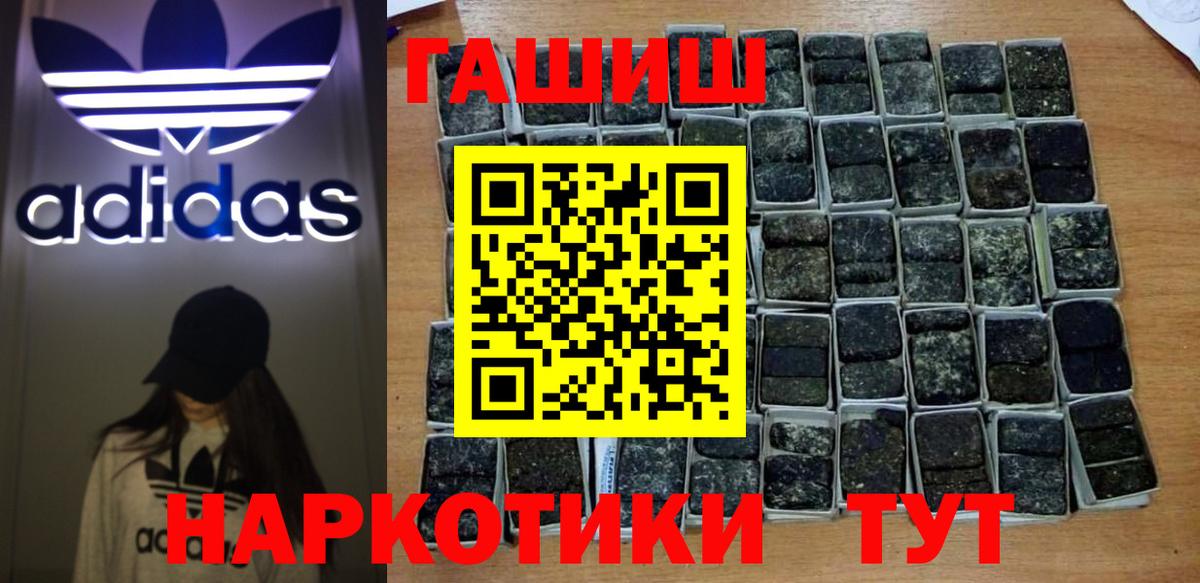 ГАШ 40% ТГК  ГАШИШ hashish  Оренбург  Вход с VPN 