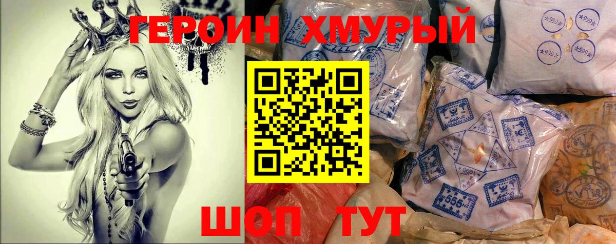 Оренбург  ГЕРОИН Афган  Героин  Вход с VPN 