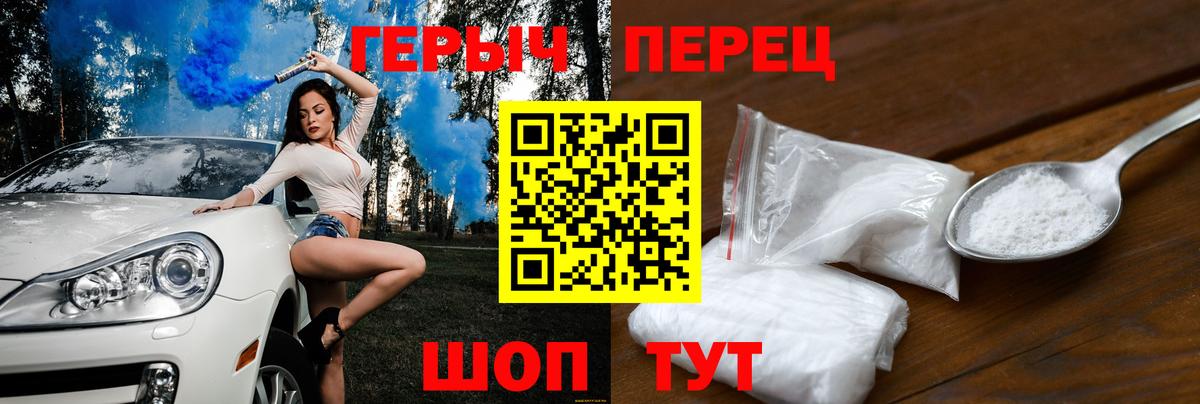 ГЕРОИН гречка Оренбург