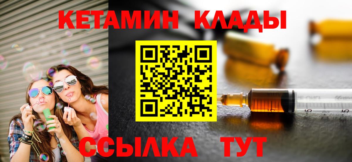 Кетамин ketamine Оренбург