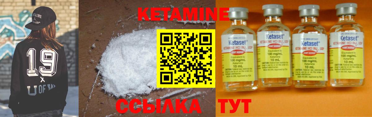 Оренбург  КЕТАМИН ketamine  КЕТАМИН VHQ  Вход с VPN 