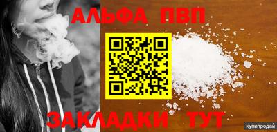 альфа пвп VHQ Кунгур