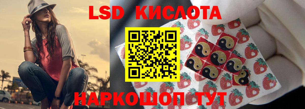 ЛСД экстази кислота Оренбург