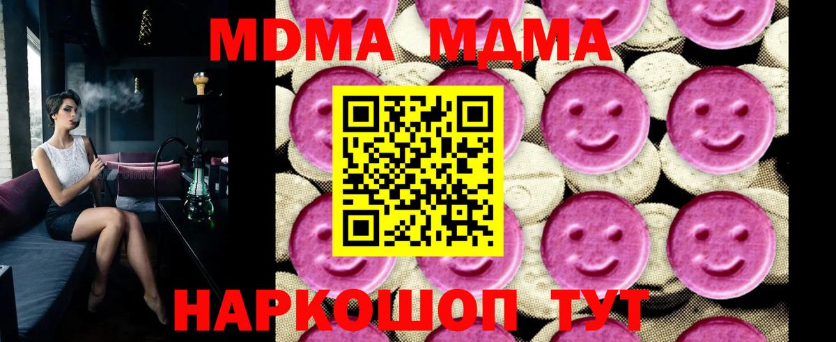 МДМА VHQ  МДМА crystal  Оренбург  Вход с VPN 