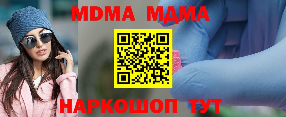 MDMA VHQ Оренбург