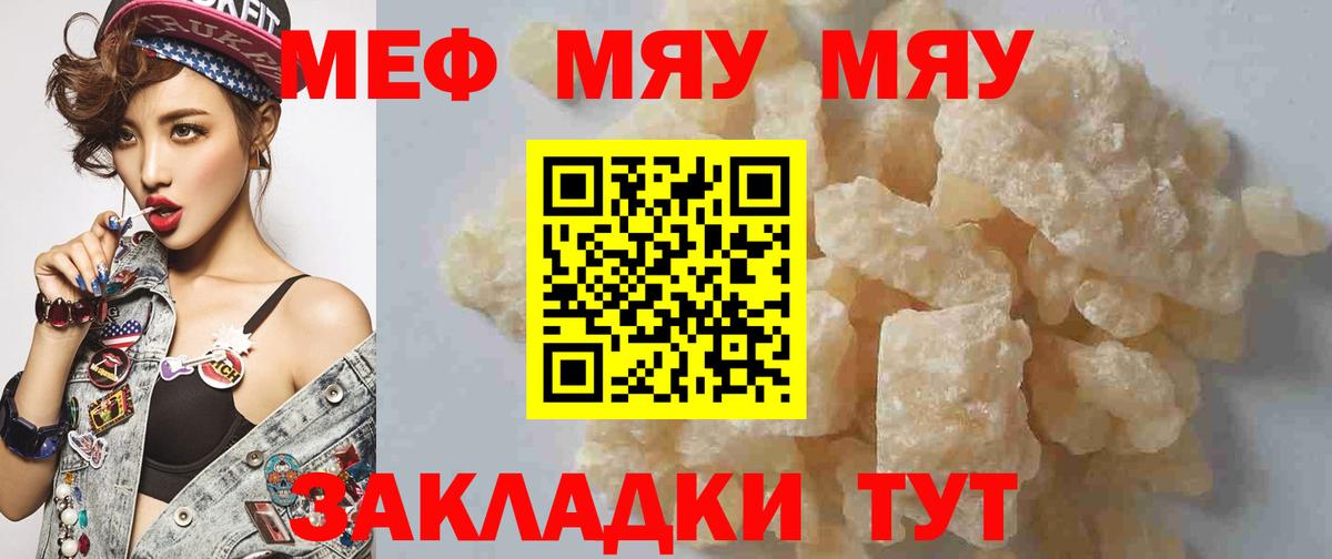 МЕФ кристаллы  МЕФ 4 MMC  Вход с VPN  наркотики  Оренбург  МЕФ  МЕФ 
