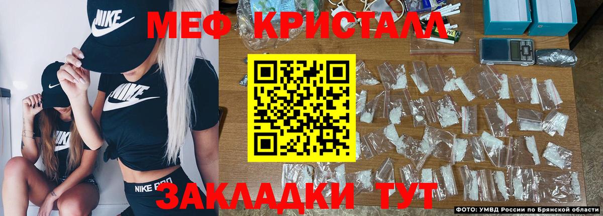 МЕФ кристаллы Оренбург
