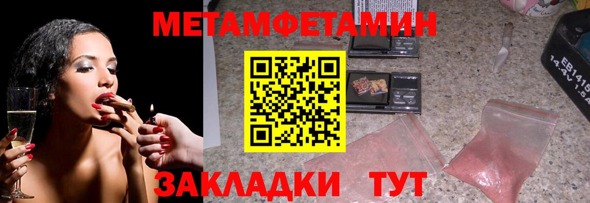 Метамфетамин Methamphetamine  Вход с VPN  Оренбург 