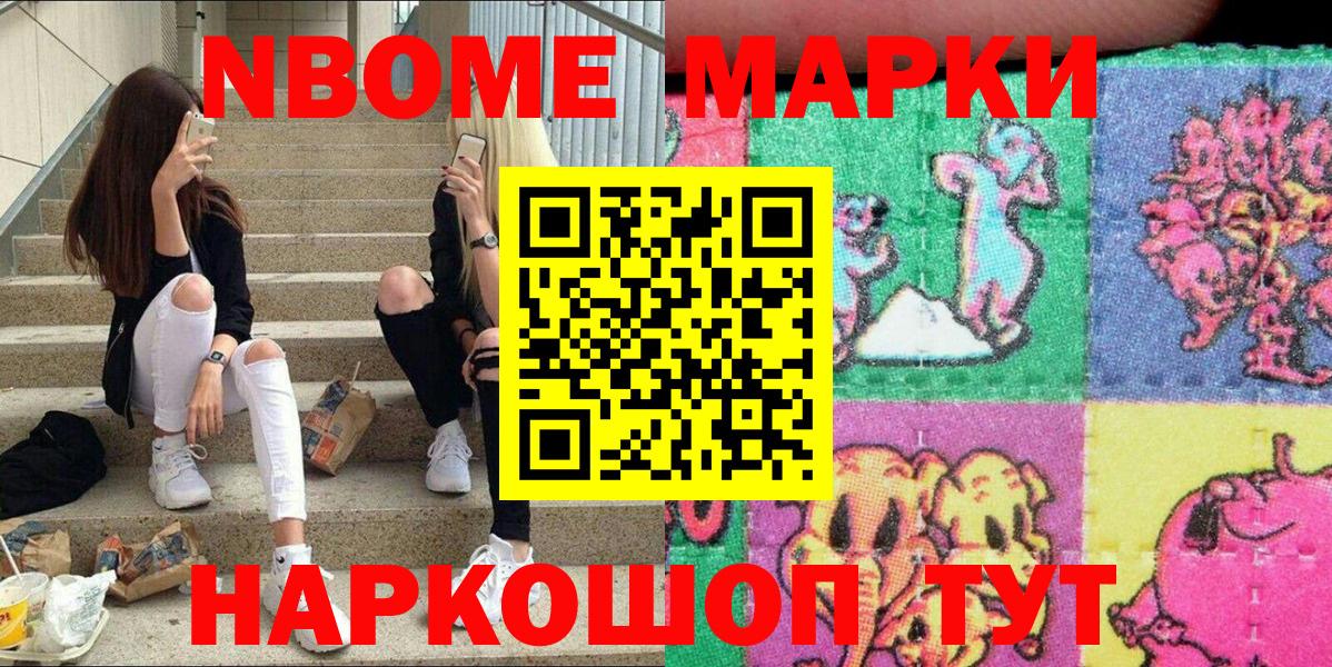 Наркотические марки 1500мкг  Наркотические марки 1500мкг  Марки N-bome  как найти   Вход с VPN  Оренбург 