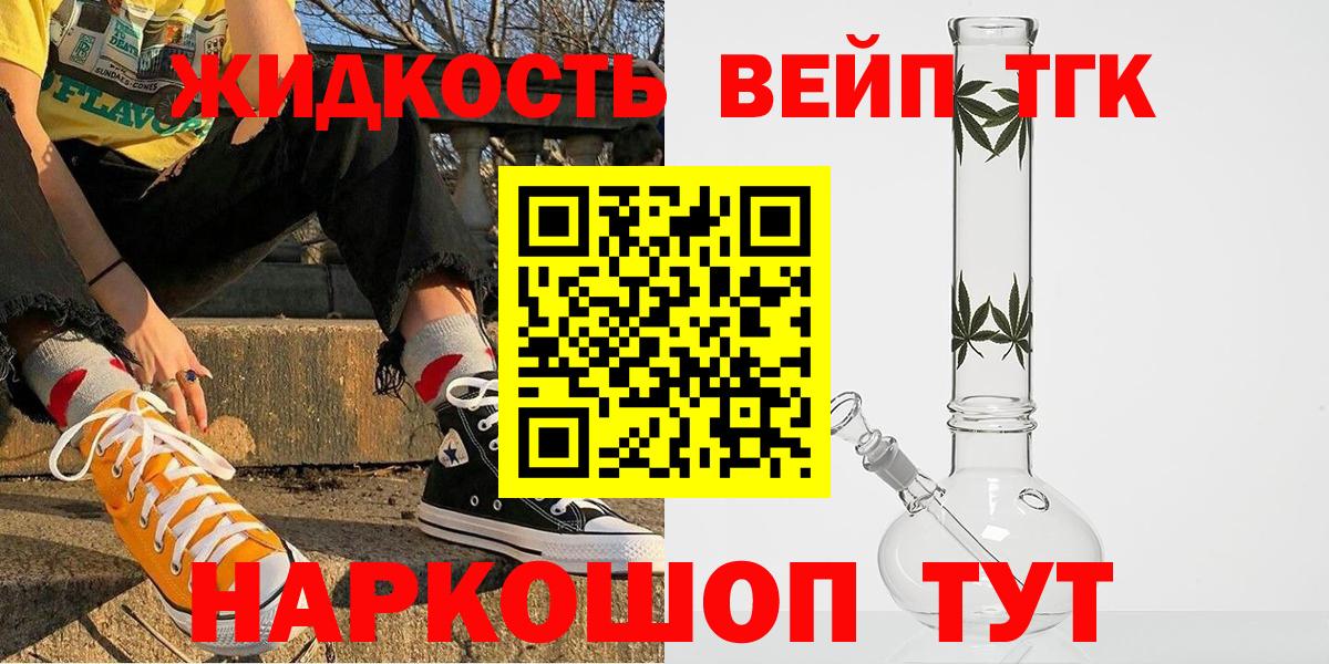 ТГК концентрат Оренбург