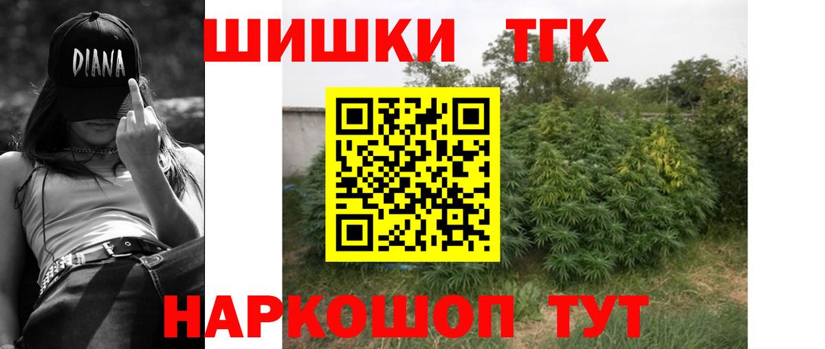 МАРИХУАНА индика Оренбург